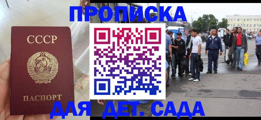 временная регистрация надежно в Орле